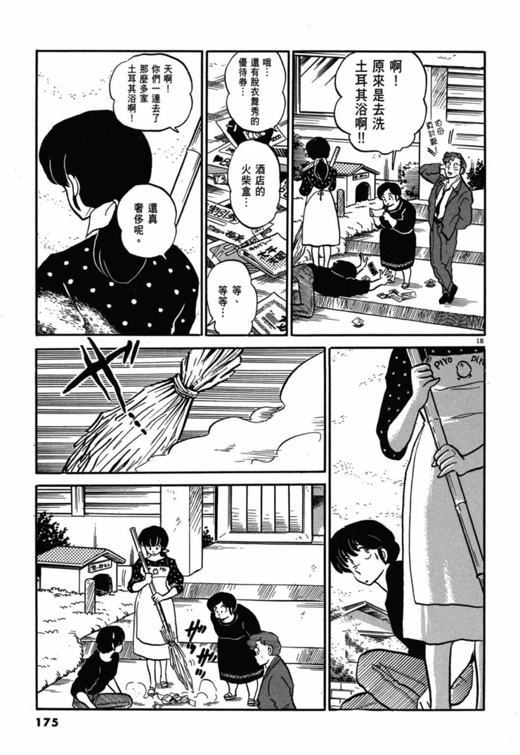 10卷新装版186