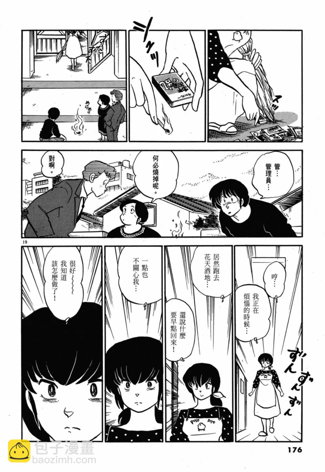 10卷新装版187