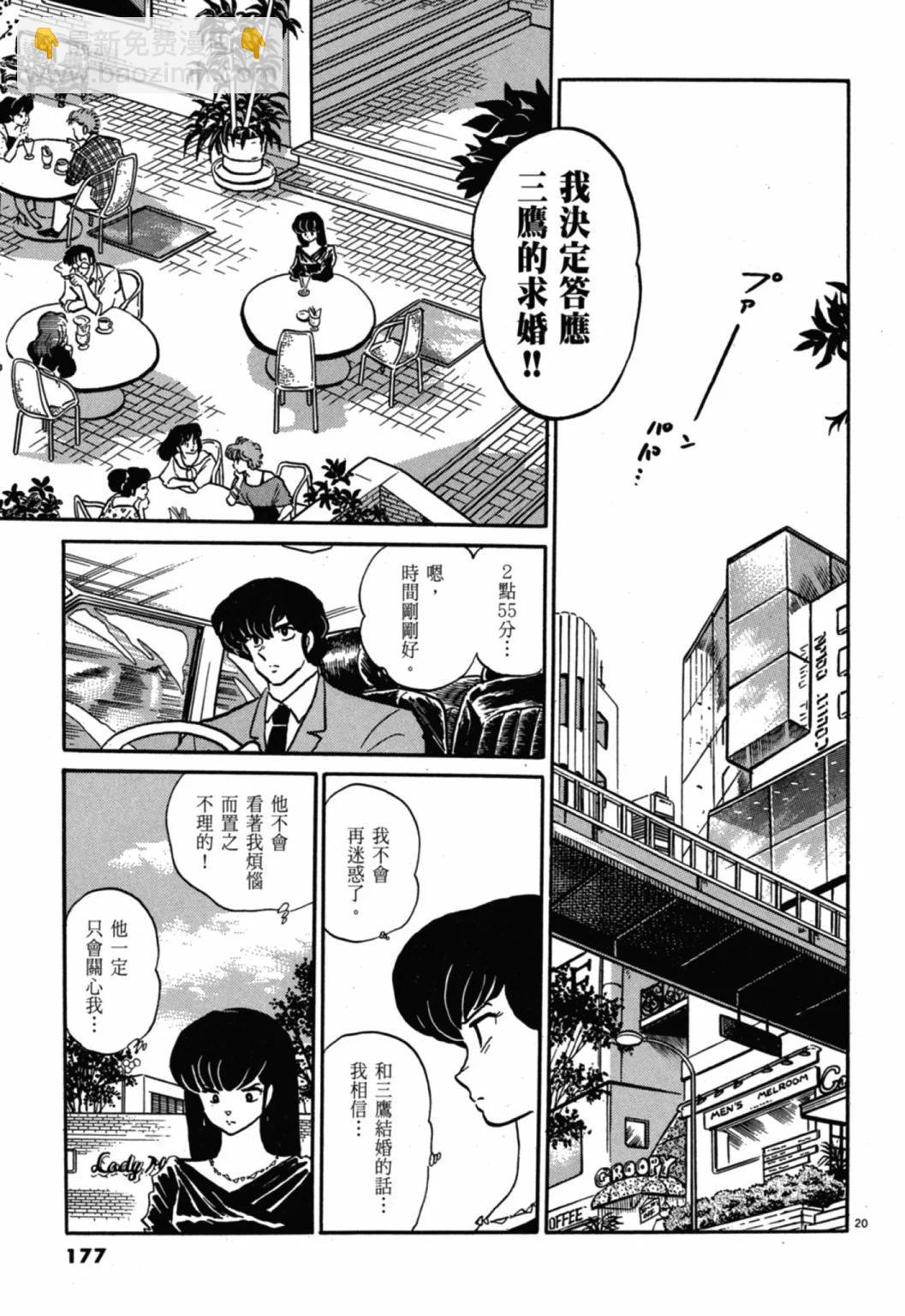 10卷新装版188