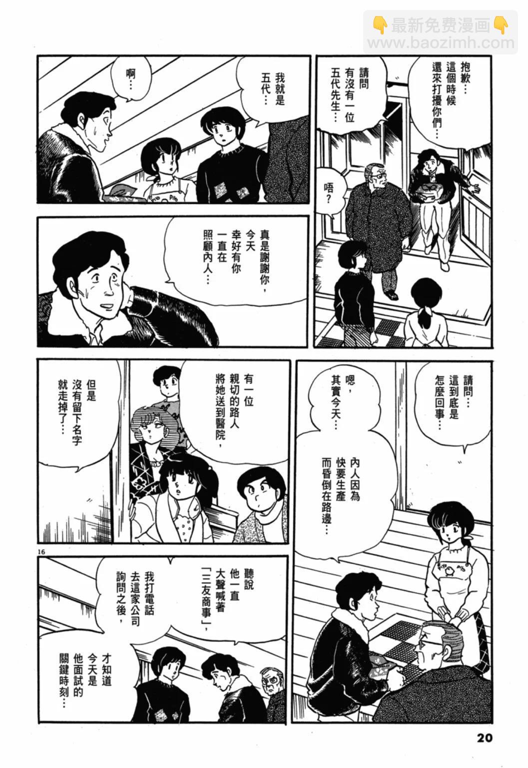 10卷新装版19