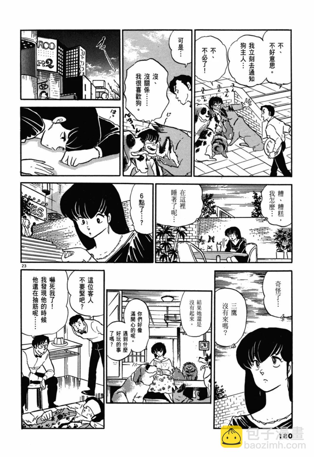 10卷新装版191