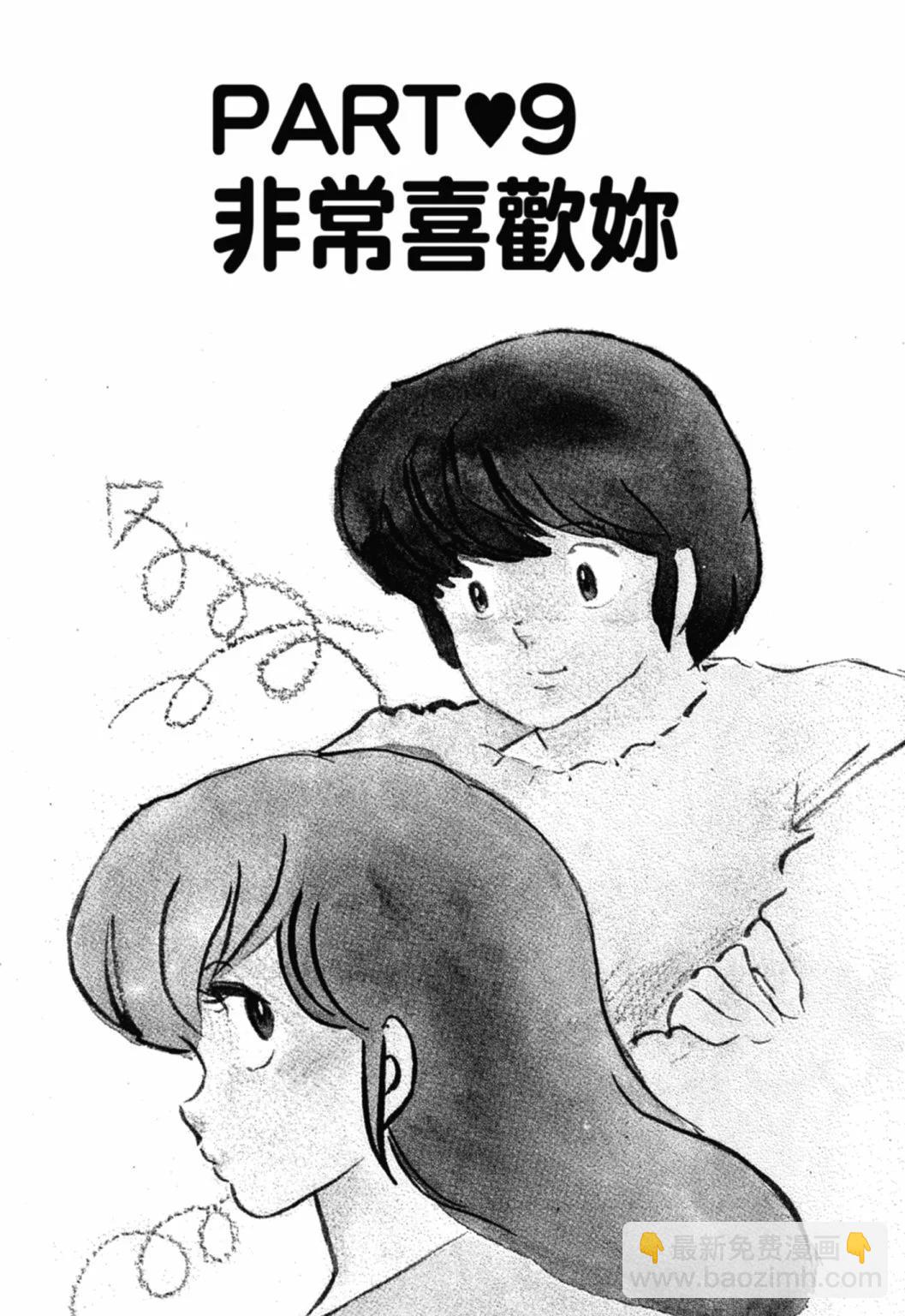 10卷新装版193