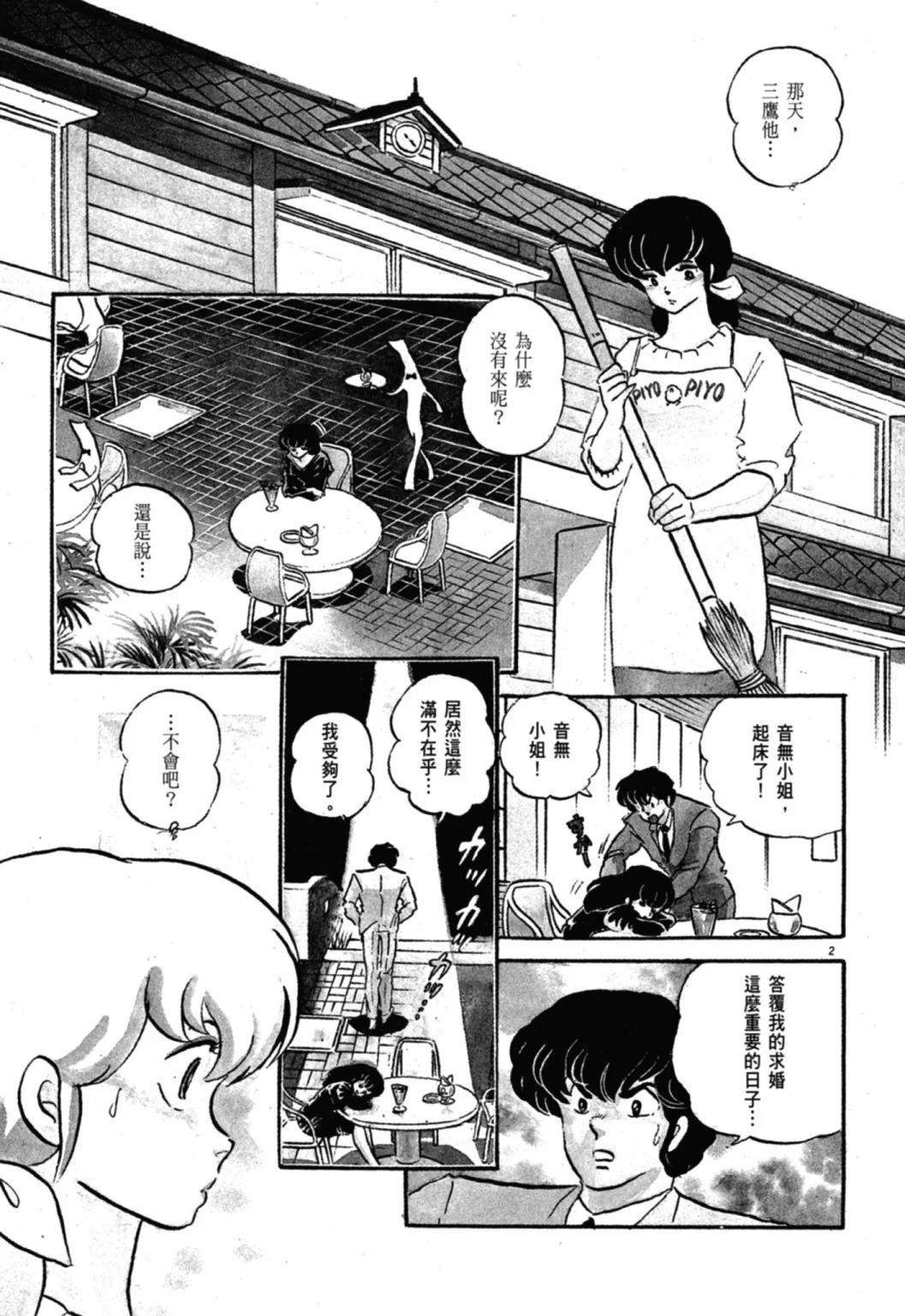 10卷新装版194