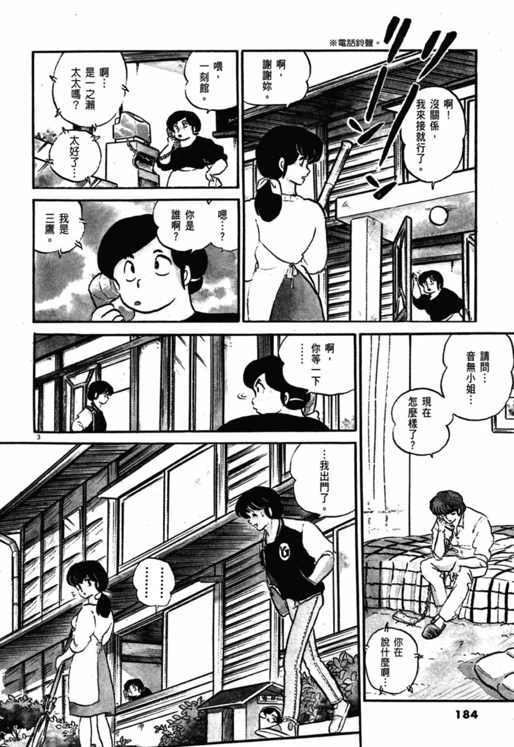 10卷新装版195