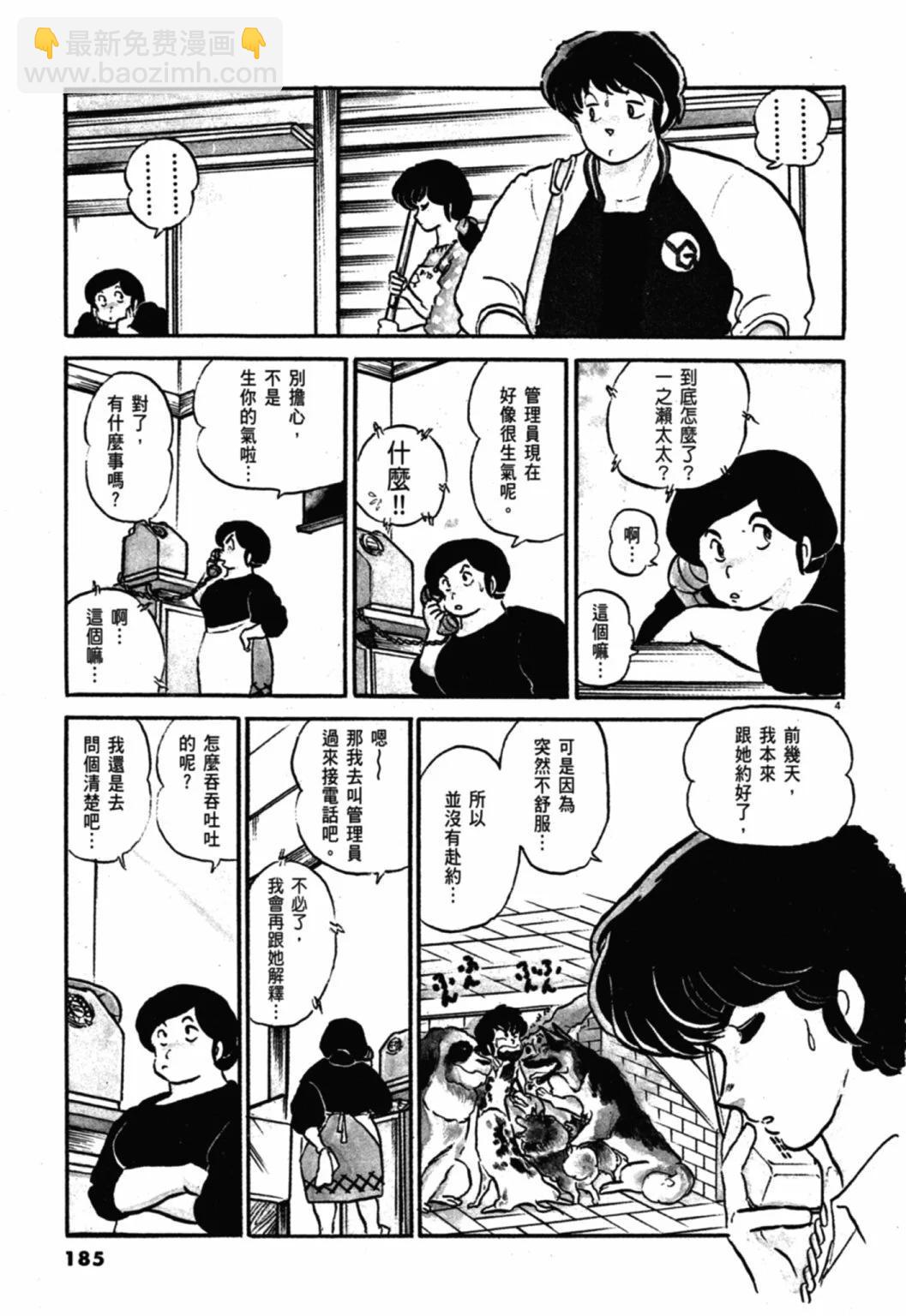 10卷新装版196