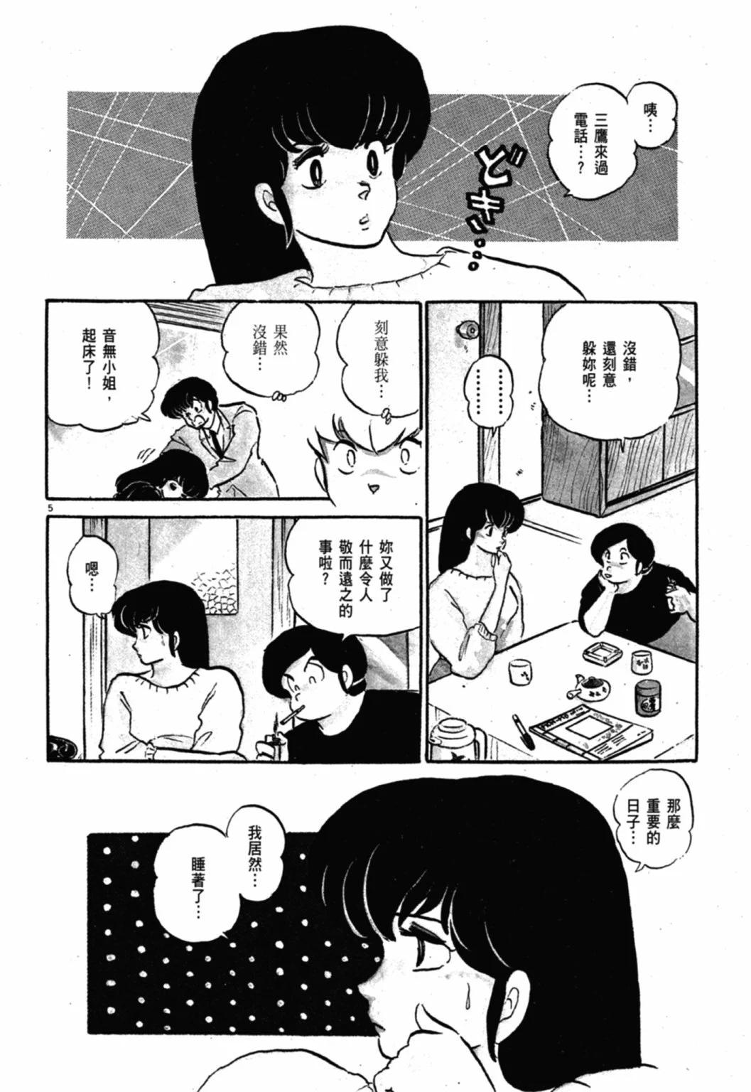 10卷新装版197