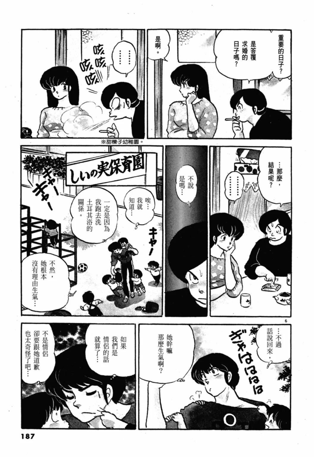 10卷新装版198