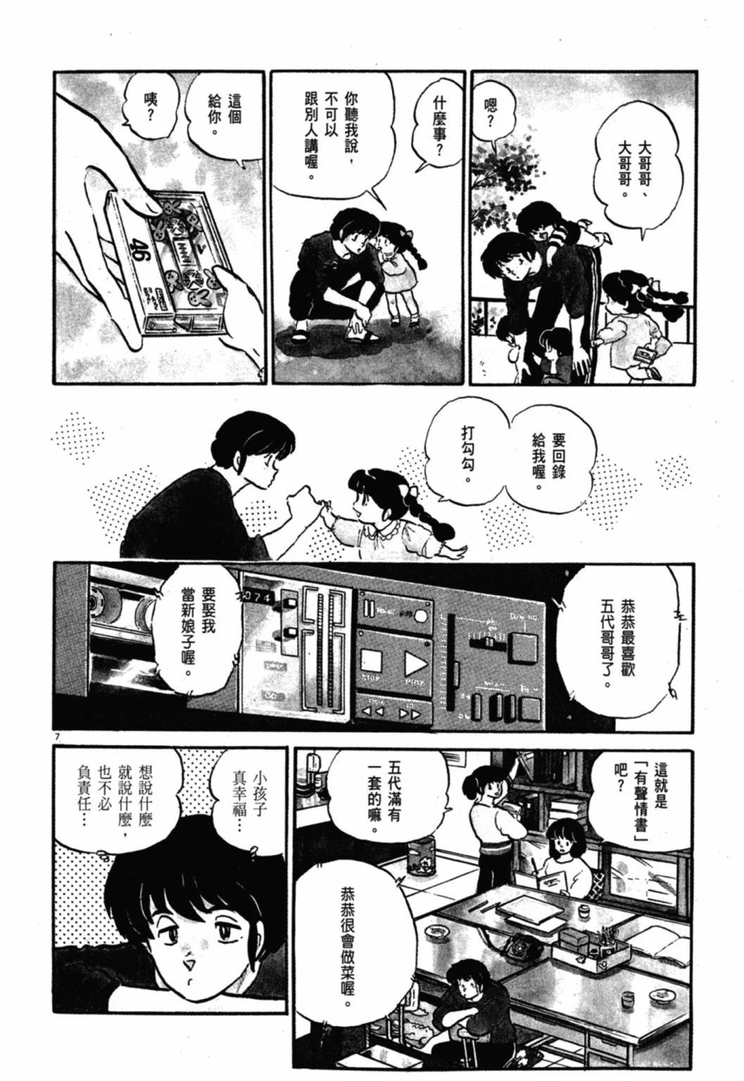 10卷新装版199