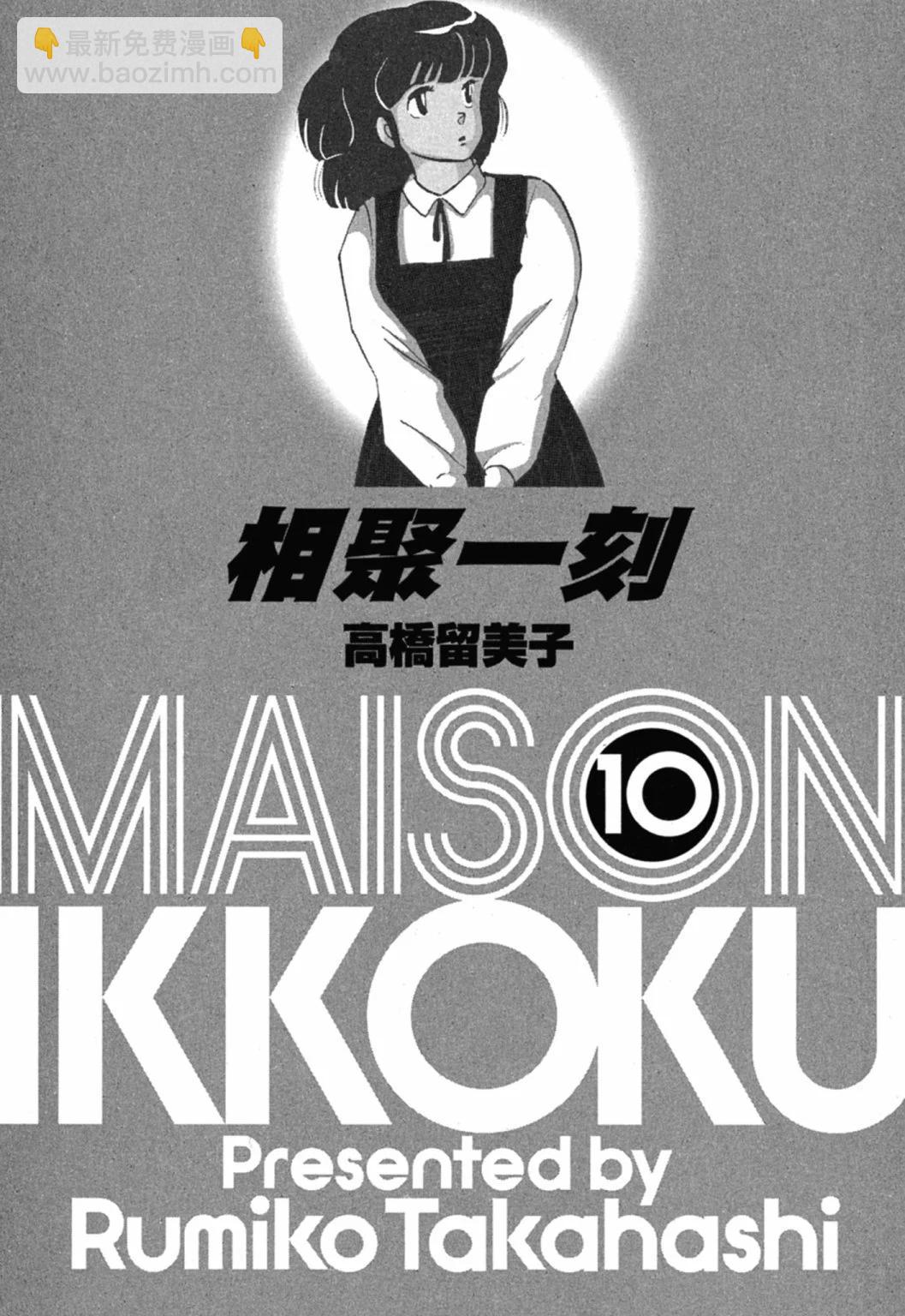 10卷新装版2