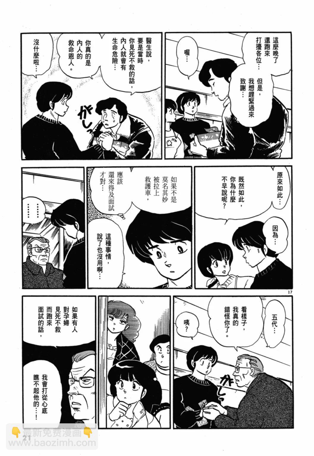 10卷新装版20