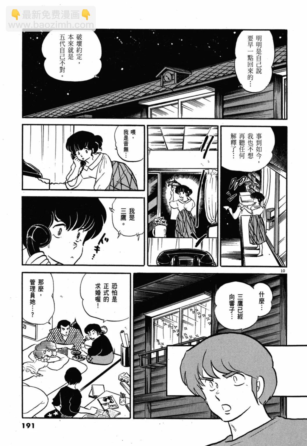 10卷新装版202
