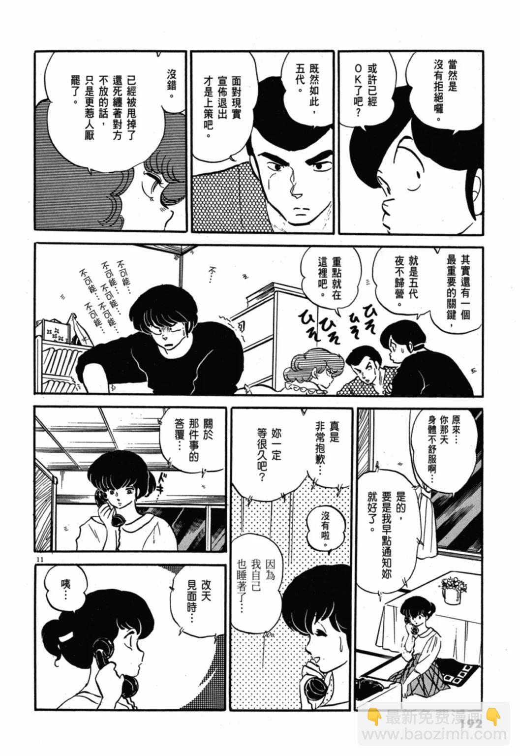 10卷新装版203