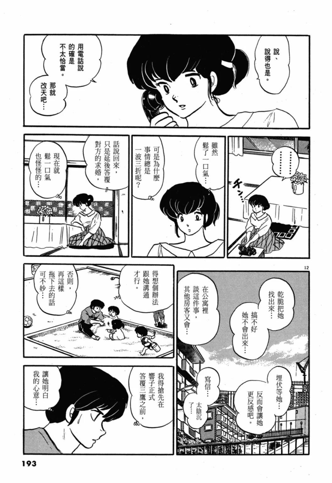 10卷新装版204