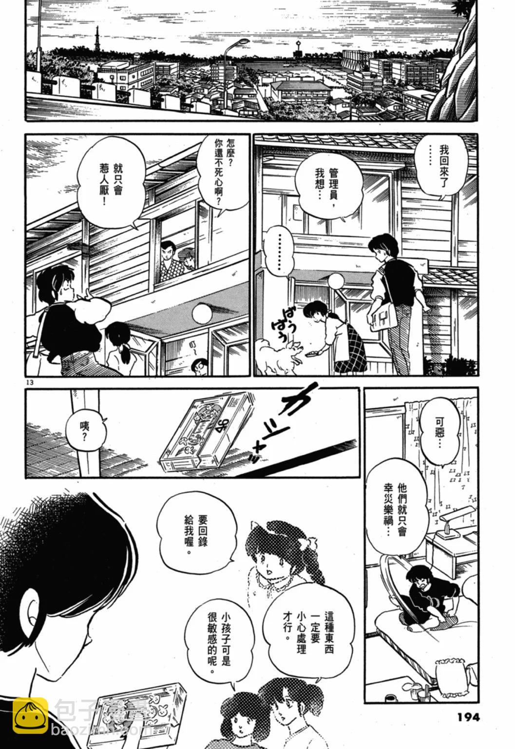 10卷新装版205