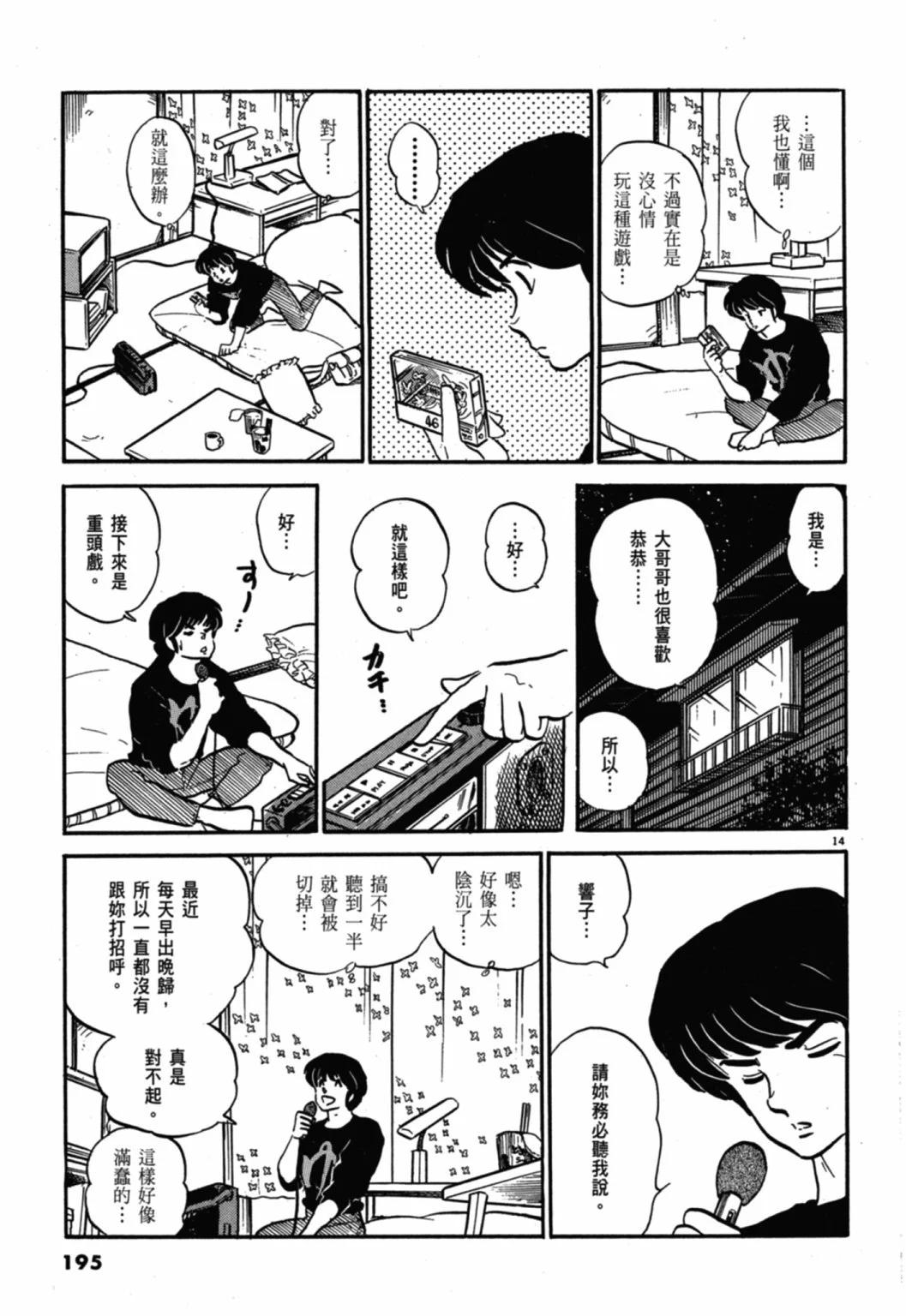 10卷新装版206