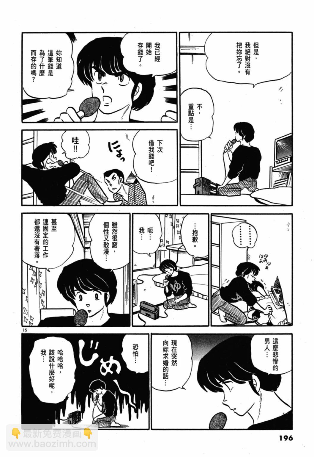 10卷新装版207