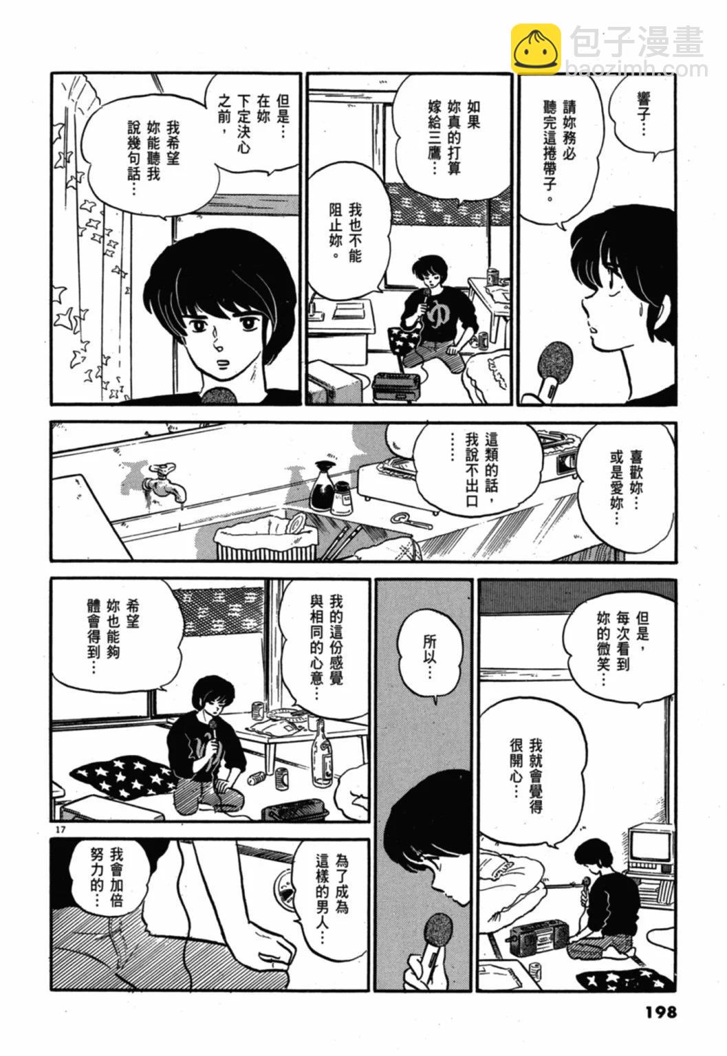 10卷新装版209