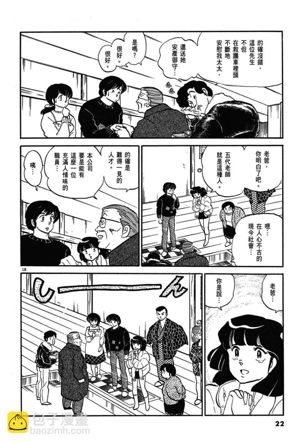 10卷新装版21