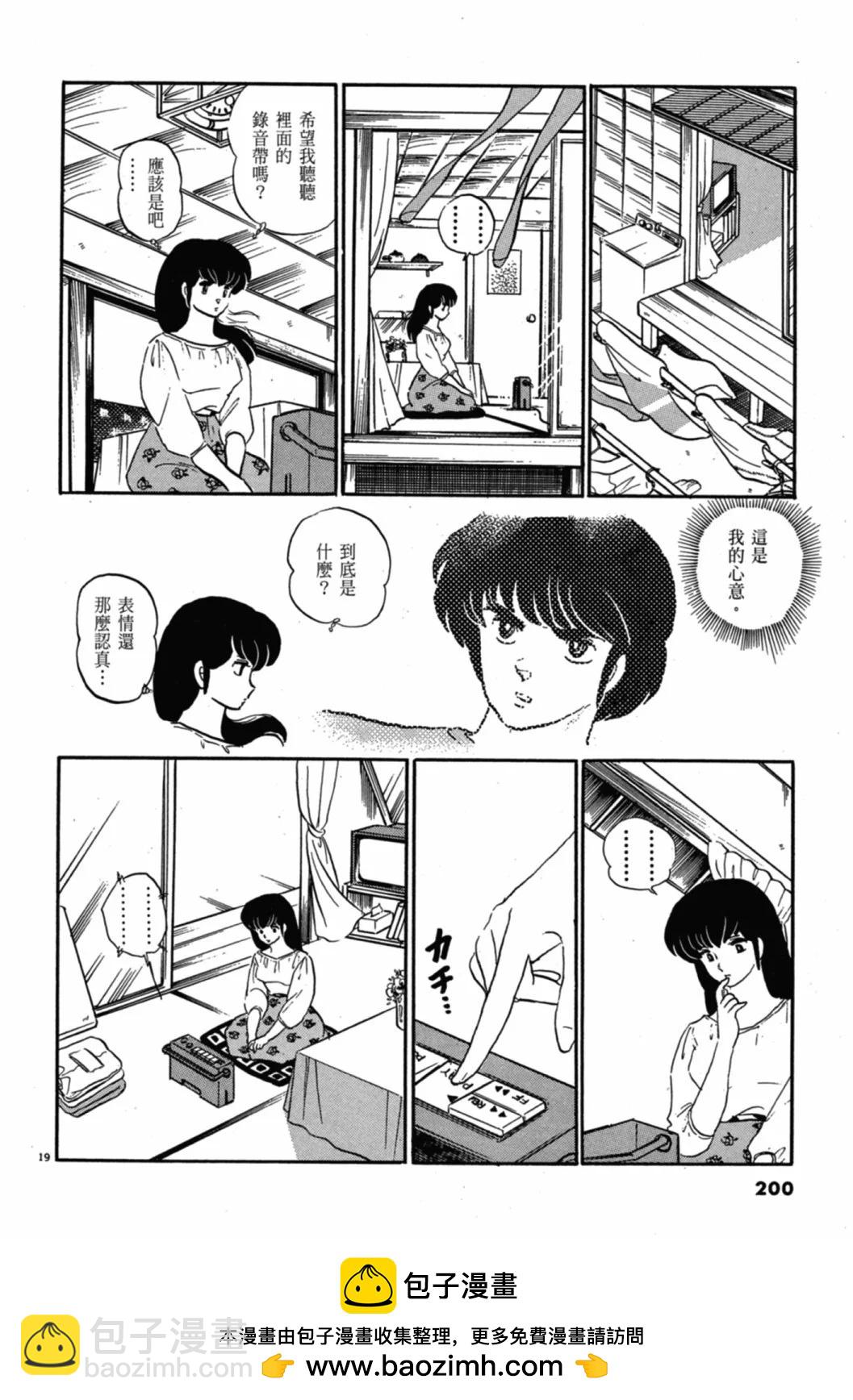 10卷新装版211