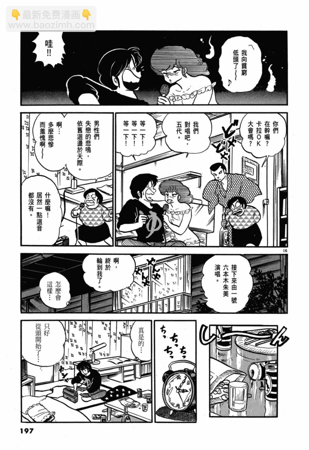 10卷新装版212