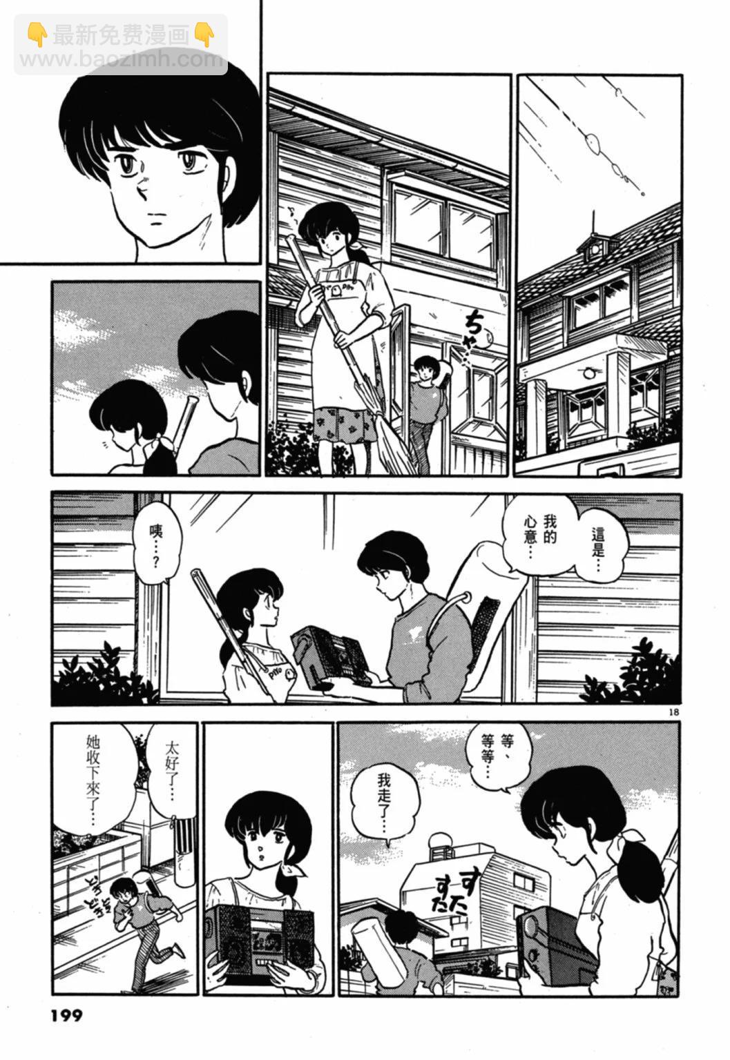 10卷新装版214