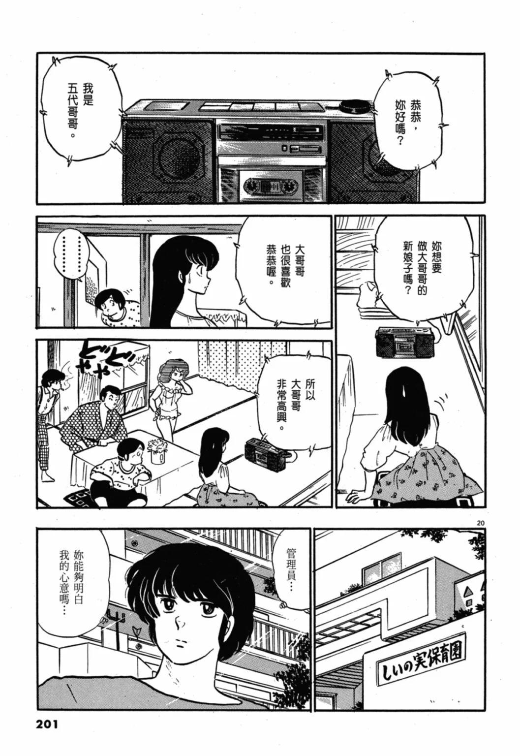 10卷新装版216