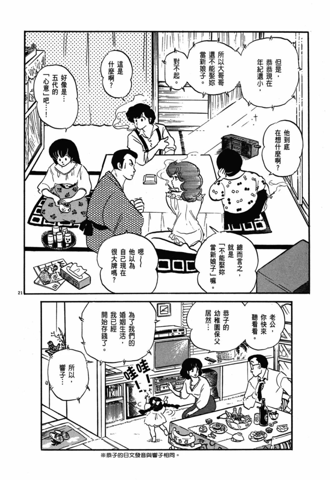 10卷新装版217