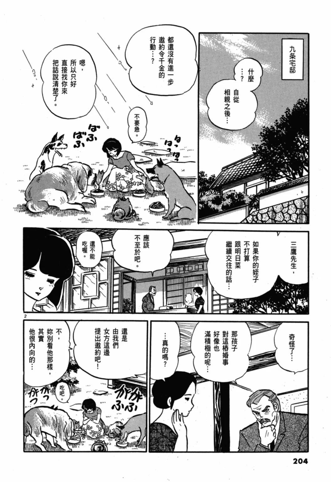 10卷新装版219