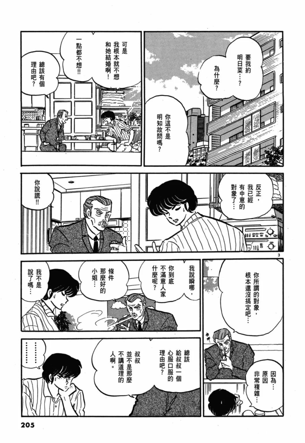 10卷新装版220