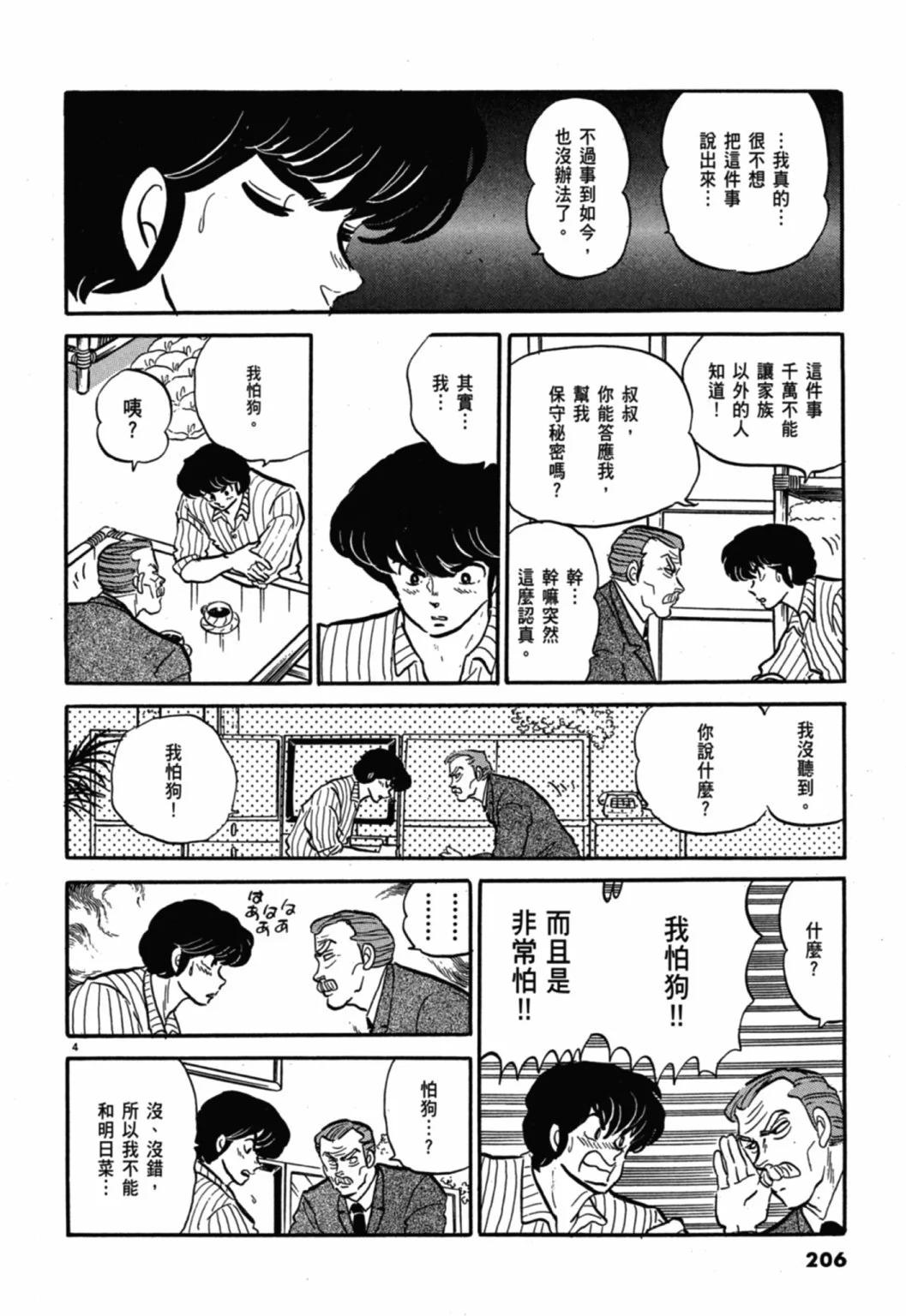 10卷新装版221