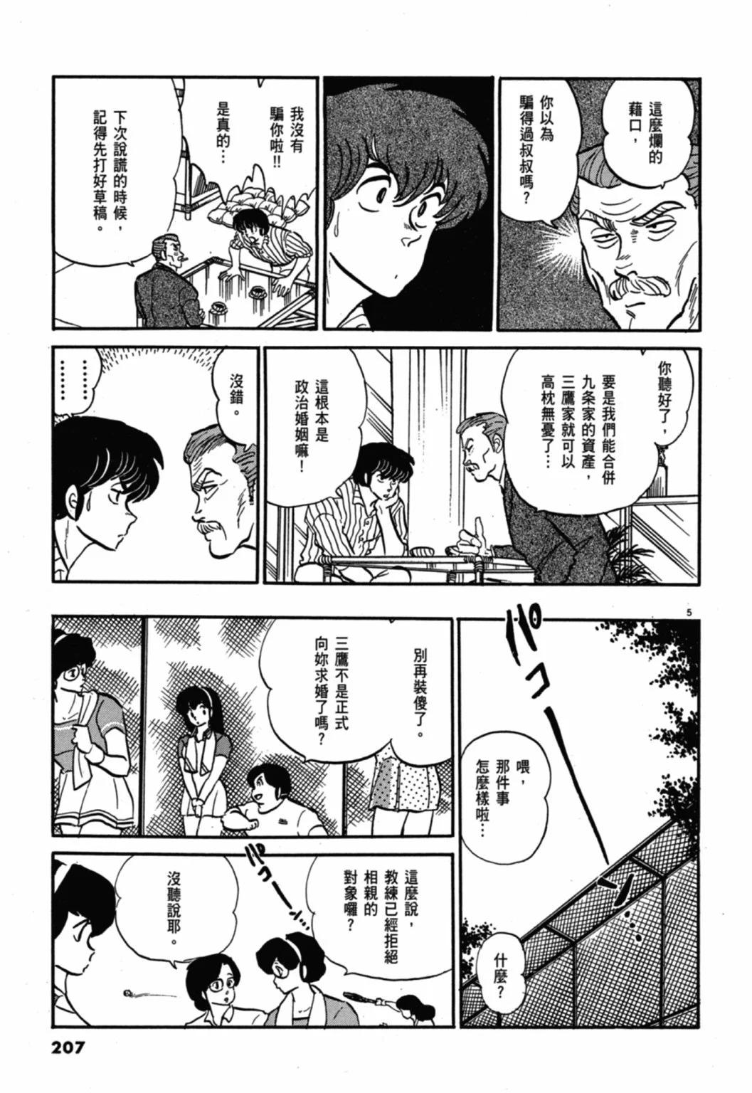 10卷新装版222