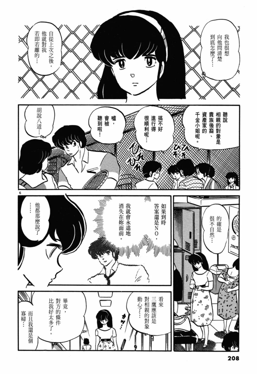 10卷新装版223