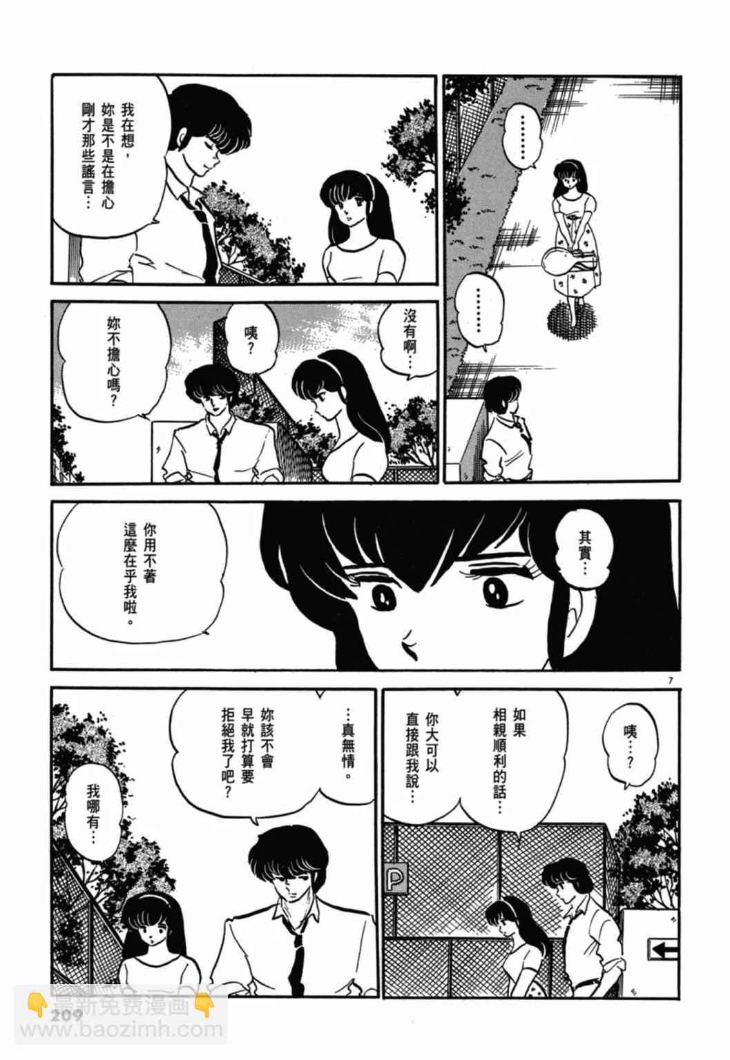 10卷新装版224
