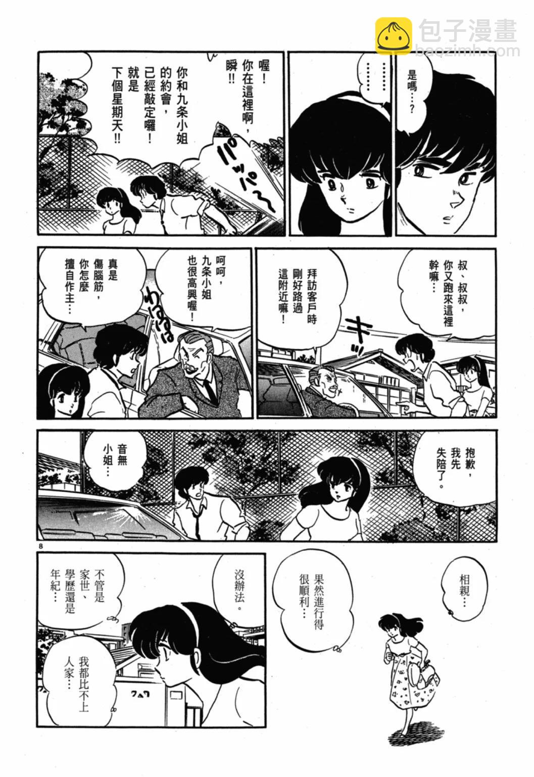 10卷新装版225