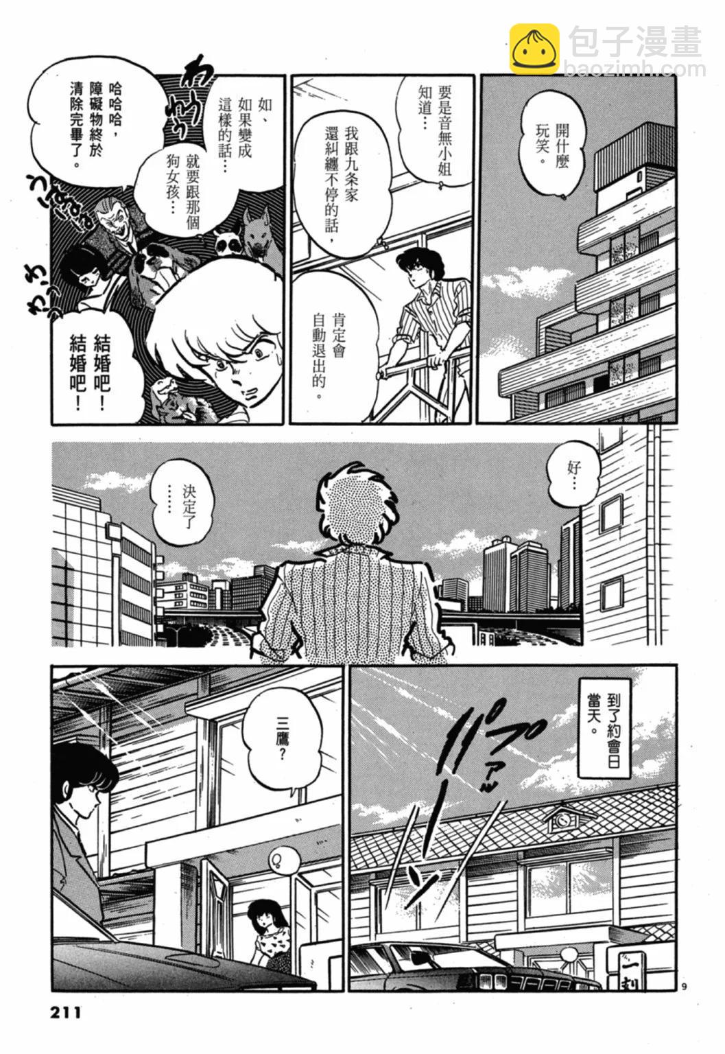 10卷新装版226
