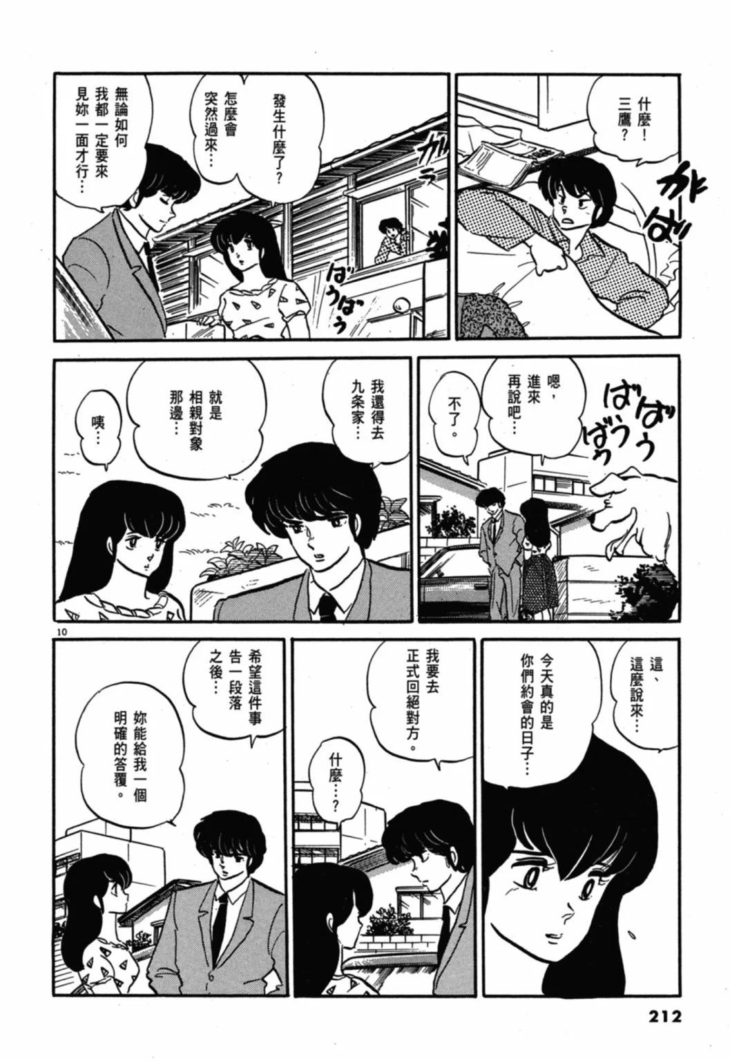 10卷新装版227