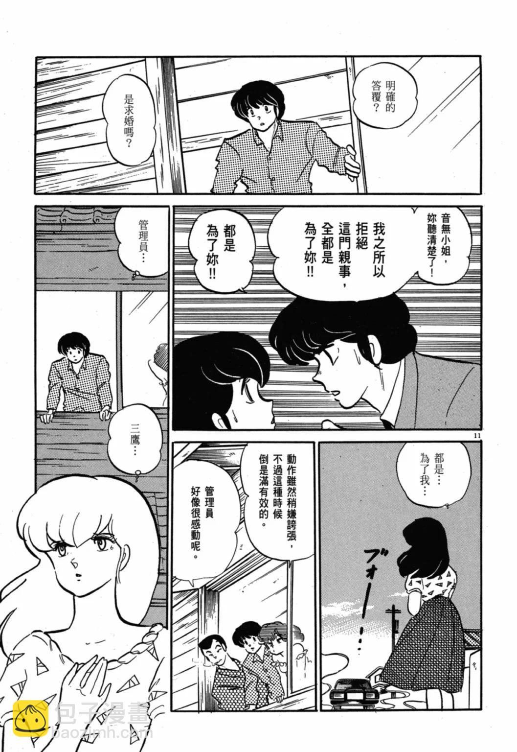 10卷新装版228