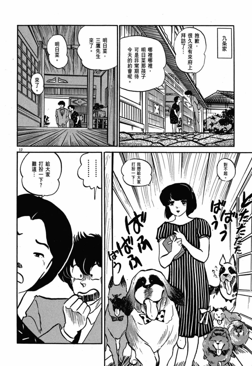 10卷新装版229