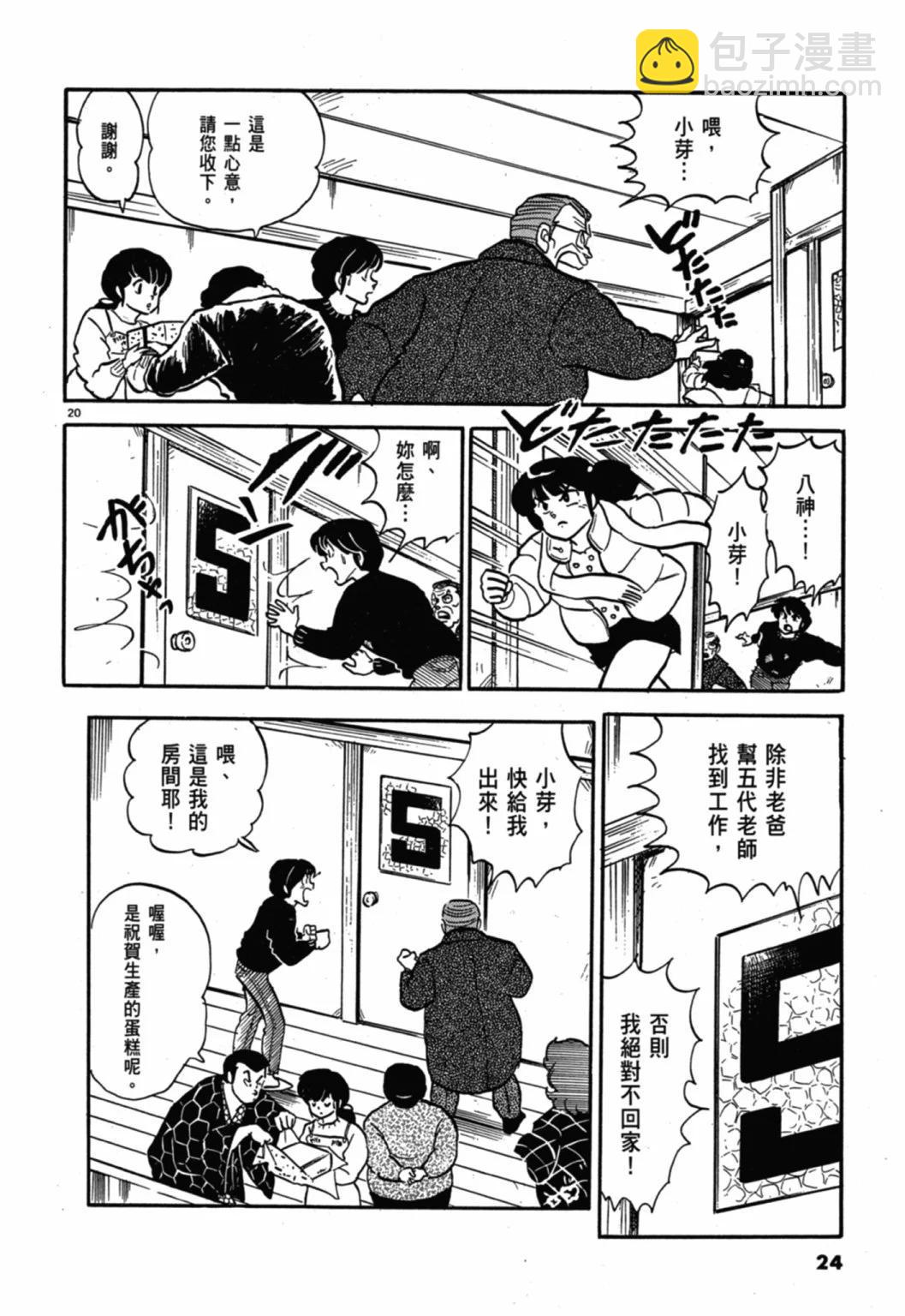 10卷新装版23
