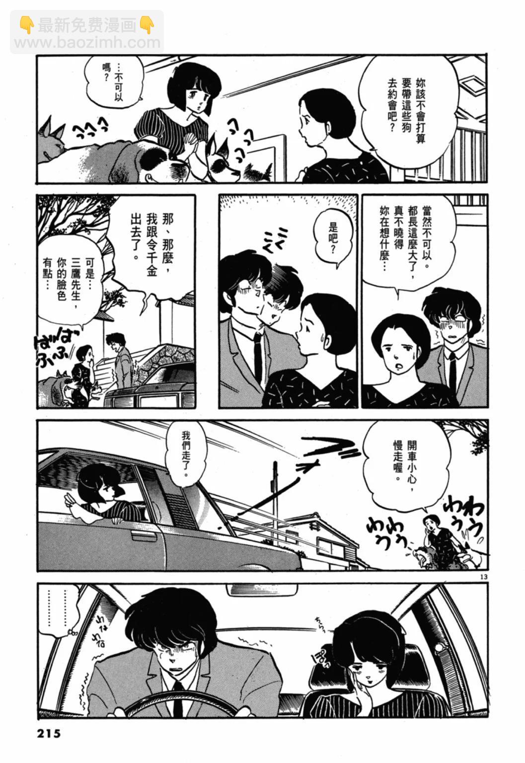 10卷新装版230