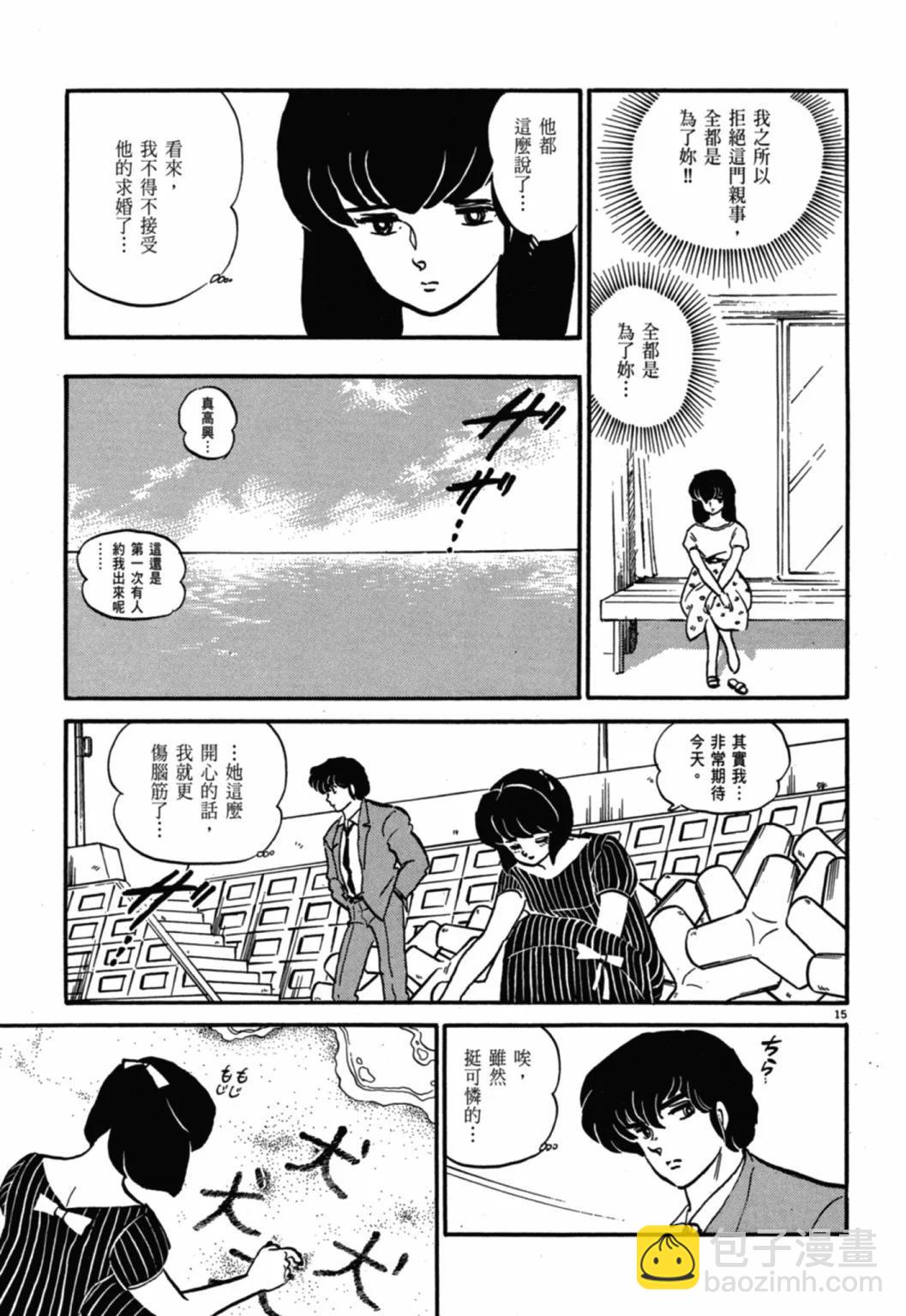10卷新装版232