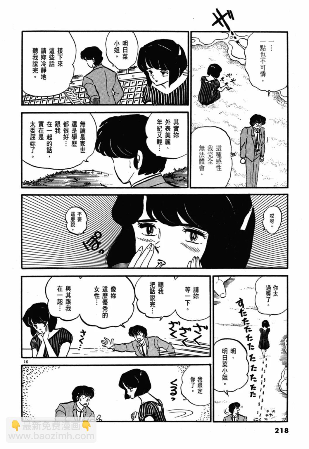 10卷新装版233