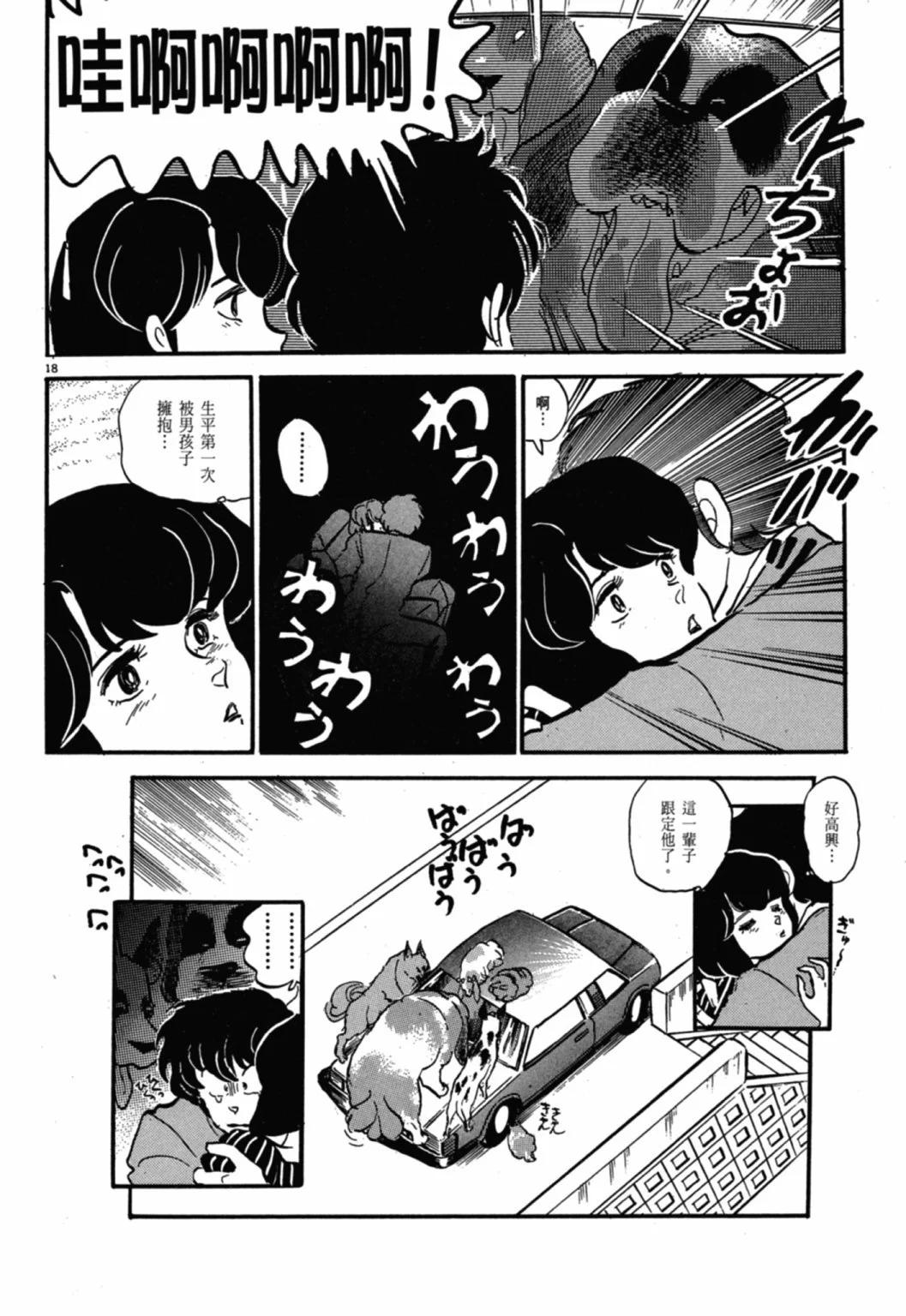 10卷新装版235
