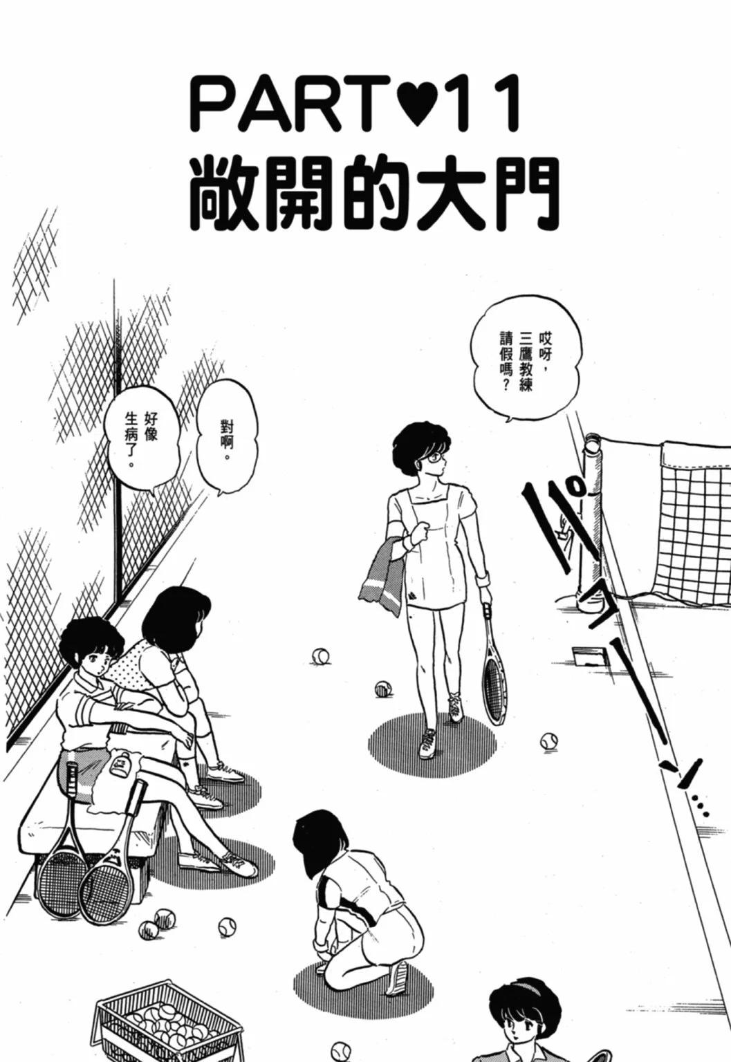10卷新装版237
