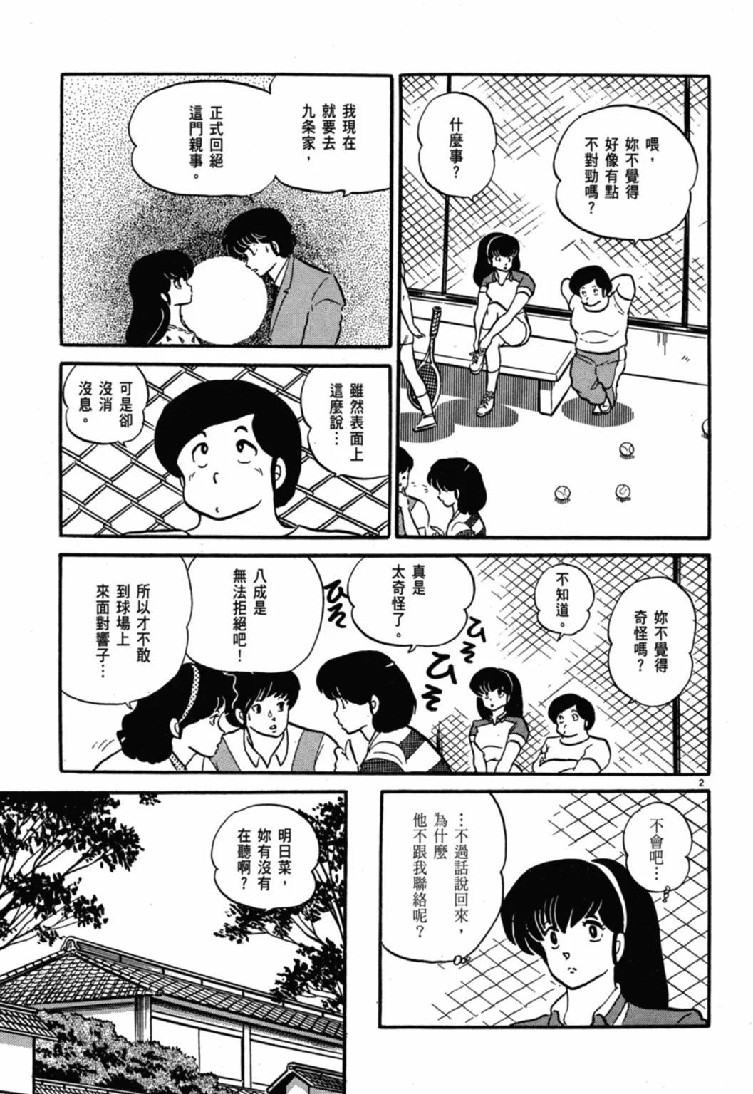 10卷新装版238