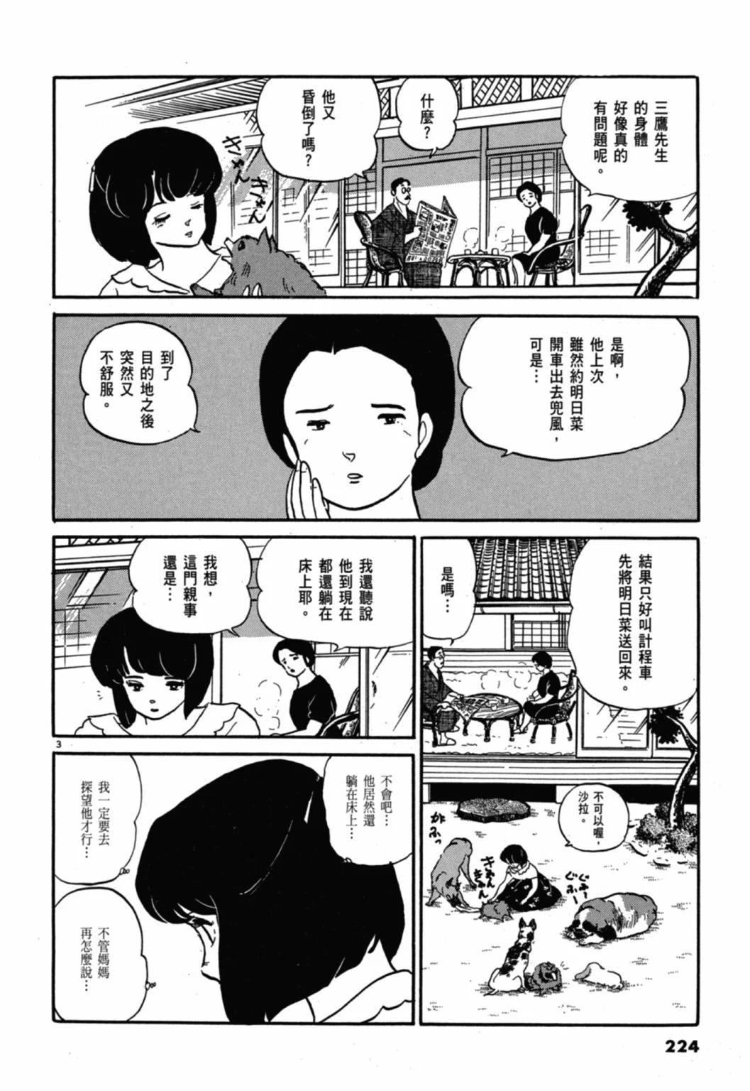 10卷新装版239