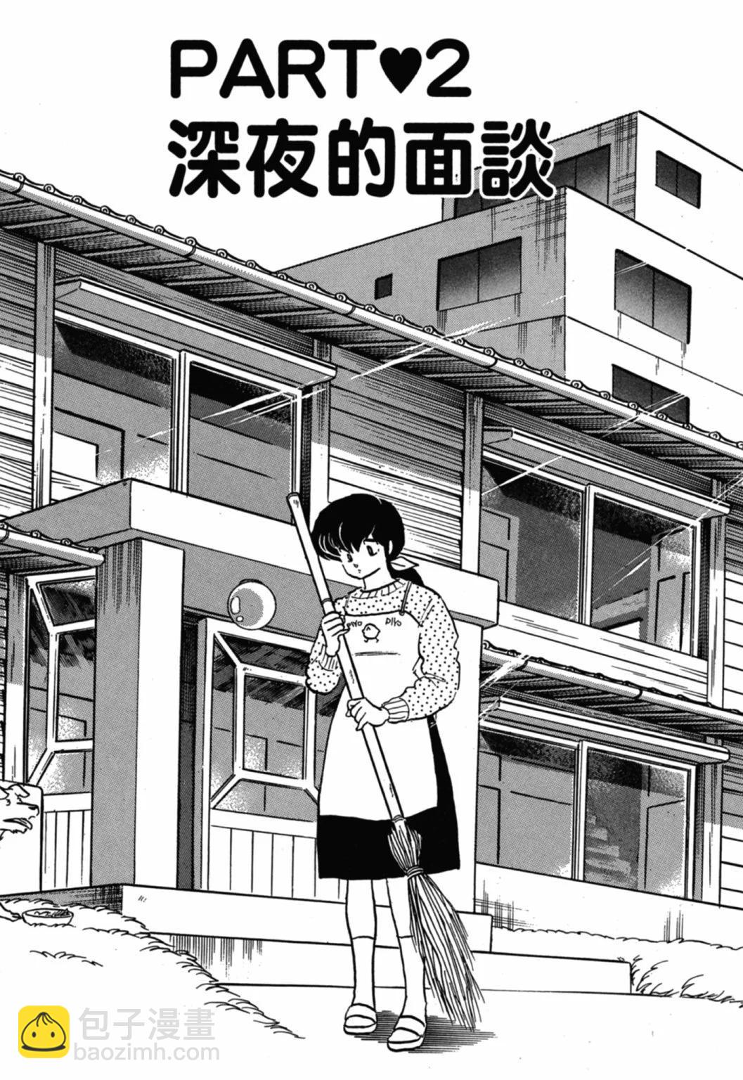 10卷新装版24