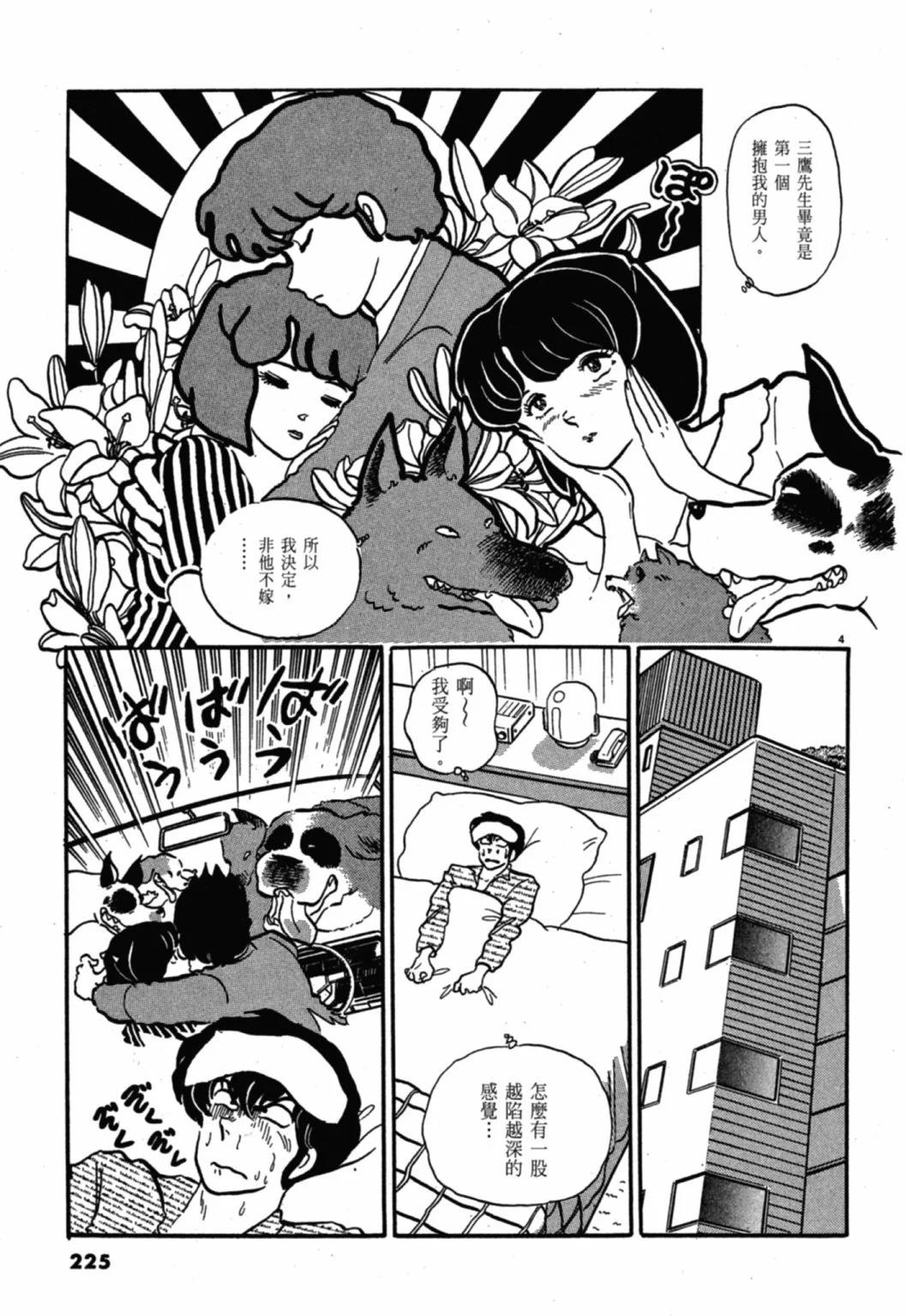 10卷新装版240