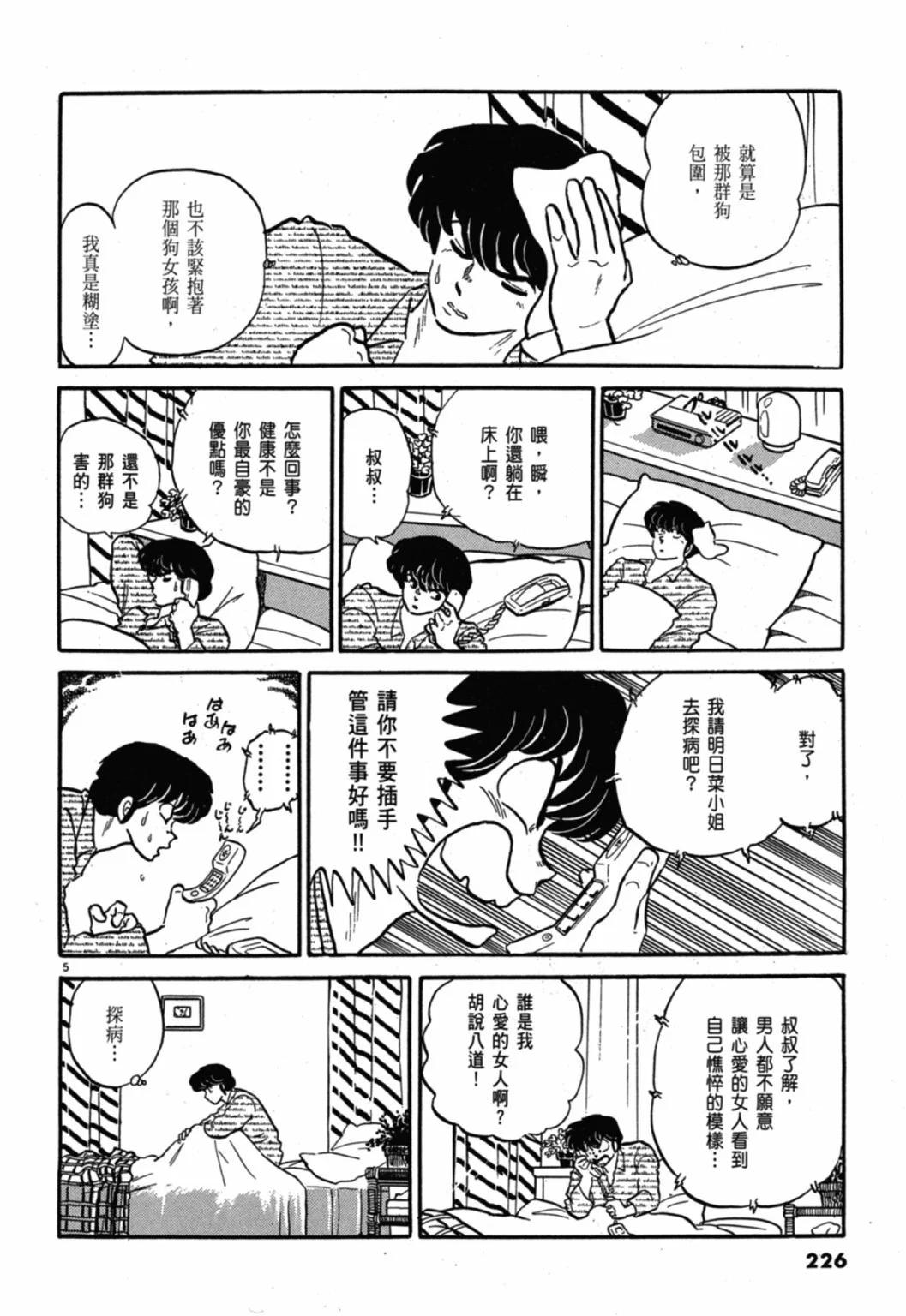 10卷新装版241