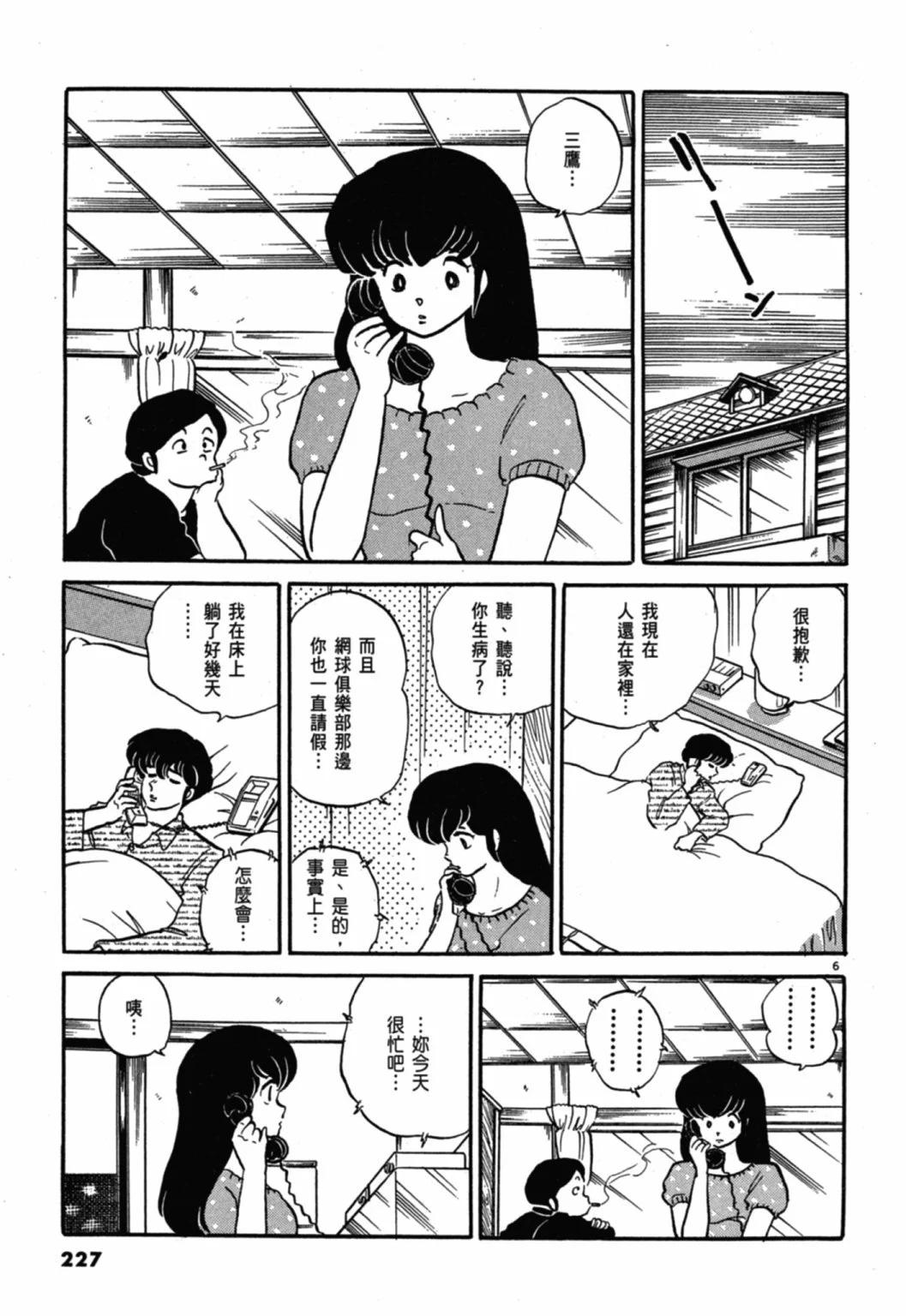 10卷新装版242